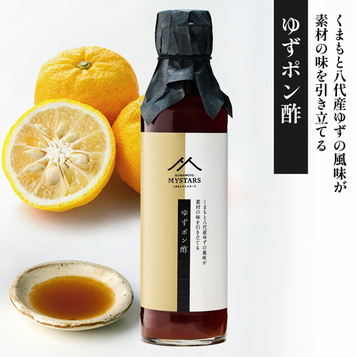 くまもとマイスターズ ゆずポン酢 200ml (瓶)【九州熊本の味噌・しょうゆ醸造元ホシサン】